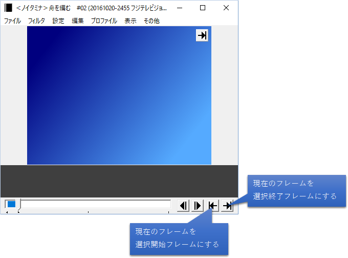 Aviutlでtsをcmカットしてmp4にエンコードしてみるメモ ヒトノト