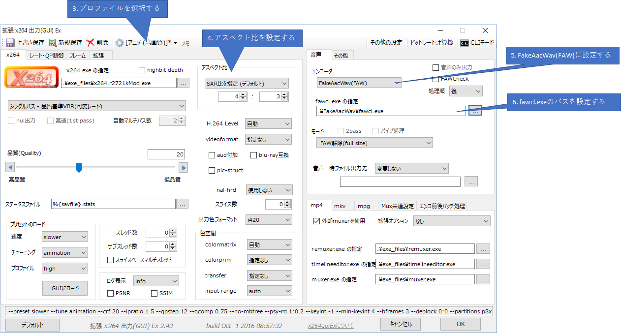 Aviutlでtsをcmカットしてmp4にエンコードしてみるメモ ヒトノト