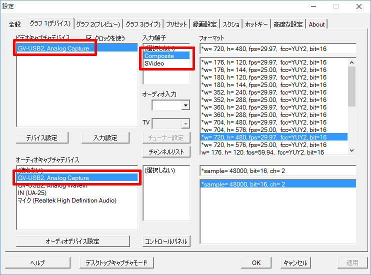 Vhsテープをなるべくきれいにdvdにダビングする方法 ヒトノト