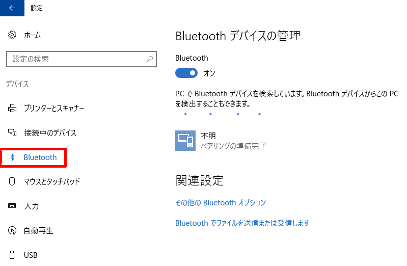 Windows10でbluetoothが使えなくなったときの解決法のメモ ヒトノト