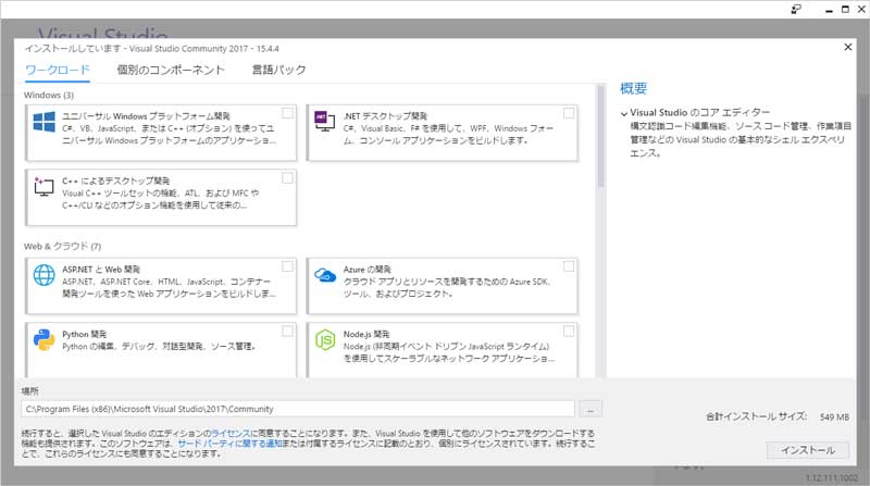 Visual Studio 17がアンインストールできなくなったときの解決方法のメモ ヒトノト