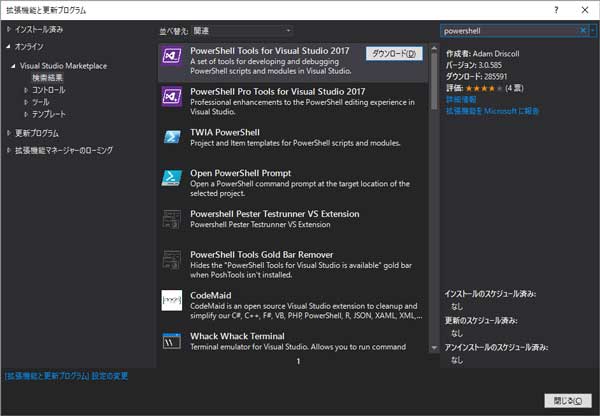 Visual Studio 17がアンインストールできなくなったときの解決方法のメモ ヒトノト